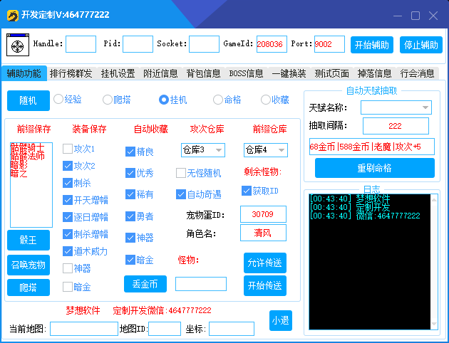 996传奇封包例子