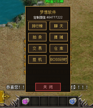 996传奇强制功能