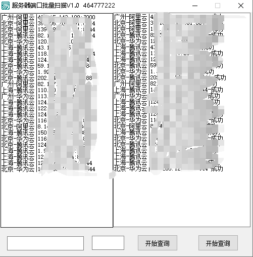 服务器端口批量检测工具